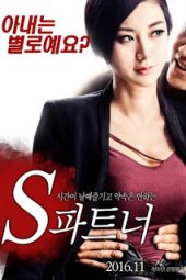 S for Sex, S for Secret (2019)