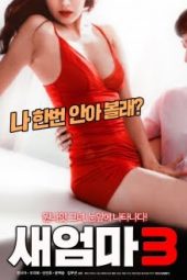 Stepmom 3 (2018)