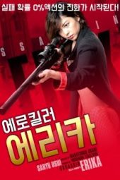 Assassin Erica (2019)