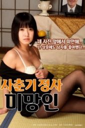 Sex of Widow (2019)