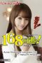 Tokyo Hot n1193 Natsumi Hirayama