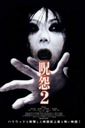 Ju-On: The Grudge 2 (2003)