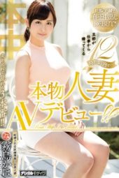 Kirishima Kaho Wife AV Debut