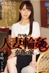 Kizaki Jessica Married Gang Rape