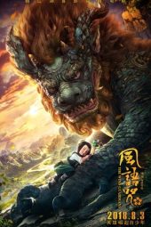 The Wind Guardians (Feng yu zhou) (2018)