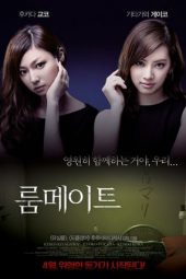 RoomMate (Rûmumeito) (2013)