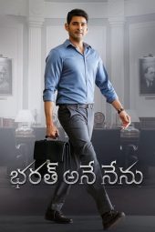 Bharath Ane Nenu (2018)