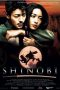 Shinobi: Heart Under Blade (2005)