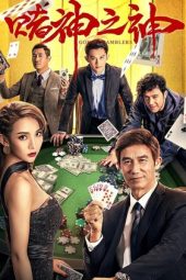 God of Gamblers (2020)