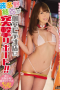 Hatano Yui Assault Private Video Store