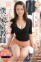 Nao Ogawa Parenting Mom Next Door