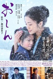 Oshin (2013)