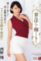 Sho Nishino Wife Shining Indecent