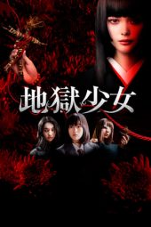 Hell Girl (Jigoku Shôjo) (2019)