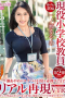 Ichinose Ayame 40 Years Old Active Teacher