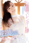 Minagawa Yuna 20 Years Old AV Debut