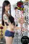 Mizumori Sui Tattoo Beauty