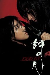 Duelist (Hyeongsa) (2005)