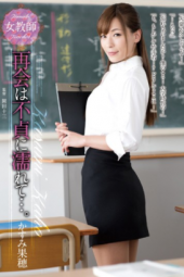 Kaho Kasumi Female Teacher