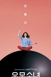 Omok Girl (Omog sonyeo) (2018)