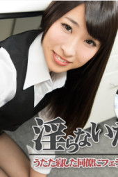 HEYZO-1469 Kokone Shirose