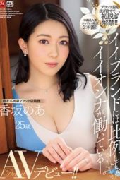 JUL-207 Kousaka Noa 25 Years Old AV Debut