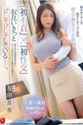 JUL-236 Tomoda Maki First Unfaithfulness