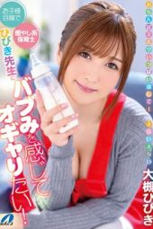 XVSR-524 Otsuki Hibiki Nursery Teacher