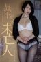 ATID-436 Maikawa Sena Beautiful Mother-in-law