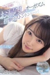 CAWD-155 Drilled To The Breaking Point Yumeru Kotoishi