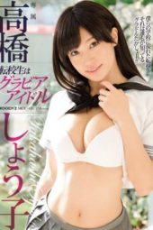 MIDE-430 Takahashi Shoko The New Idol