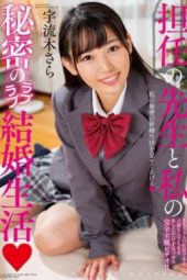 AMBI-116 The Secret Married Life Of My Homeroom Sara Uruki