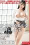 CHN-196 I Will Lend You A New And Absolute Beautiful Girl 102 Nagisa Konomi