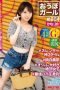 PXH-021 Fashionable Climax Girls The Strongest Pie Pressure Soft Breasts