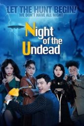 Night of the Undead (2020)