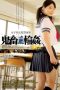 SHKD-578 School Girl Confinement Humiliation Gangbang 115 Ai Uehara