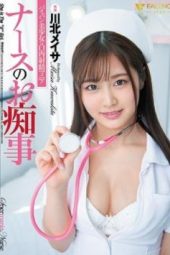 FSDSS-240 A Nurse's Mistake! Shaved Pussy Beauty Cum In Mouth Meisa Kawakita