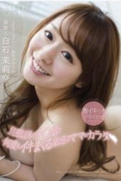 STAR-464 Housewife Gets Countless Orgasms from Strangers' Penises Marina Shiraishi