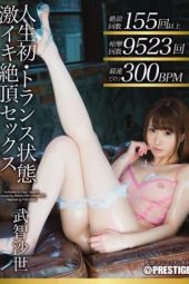 ABP-174 First Deep-trance Alive Climax Sex Takechi Sayo