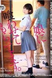 DFE-055 My Stepdaughter Supports Me Nanami Yokomiya