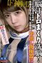 GENT-162 [Super Lucky] Get Me Pregnant And Complete My Life Nanami Yokomiya