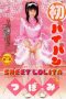 SAK-8458 First Time Shaved SWEET LOLITA Tsubomi