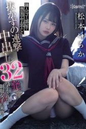 CAWD-276 This schoolgirl In Uniform Was Impregnated With An Unrelenting Barrage Ichika Matsumoto