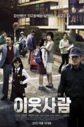 The Neighbors (I-ut saram) (2012)