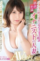 DTT-089 Married Woman Who Indulges In Masturbation Until The Vibe Breaks Yuki Ayagawa