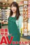 TPIN-014 It Was Her Second Year Working at the Bookstore Aya Aoyama