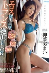 IPX-751 She Cums 129 Times, Convulses 132 Times, And Squirts 7100ml! Fucking Fantasy Mai Kanami