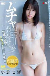 MMND-202 Nanami Ogura A 19-Year Old Innocent Babe With F-Cup Tits