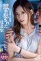 ADN-357 A Beautiful Married Woman Gets Licked And Fucked In The President’s Office Airi Kijima