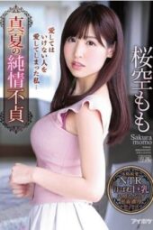 IPX-529 A Mid-Summer Case Of Innocent Infidelity I Fell In Love With Someone Momo Sakura